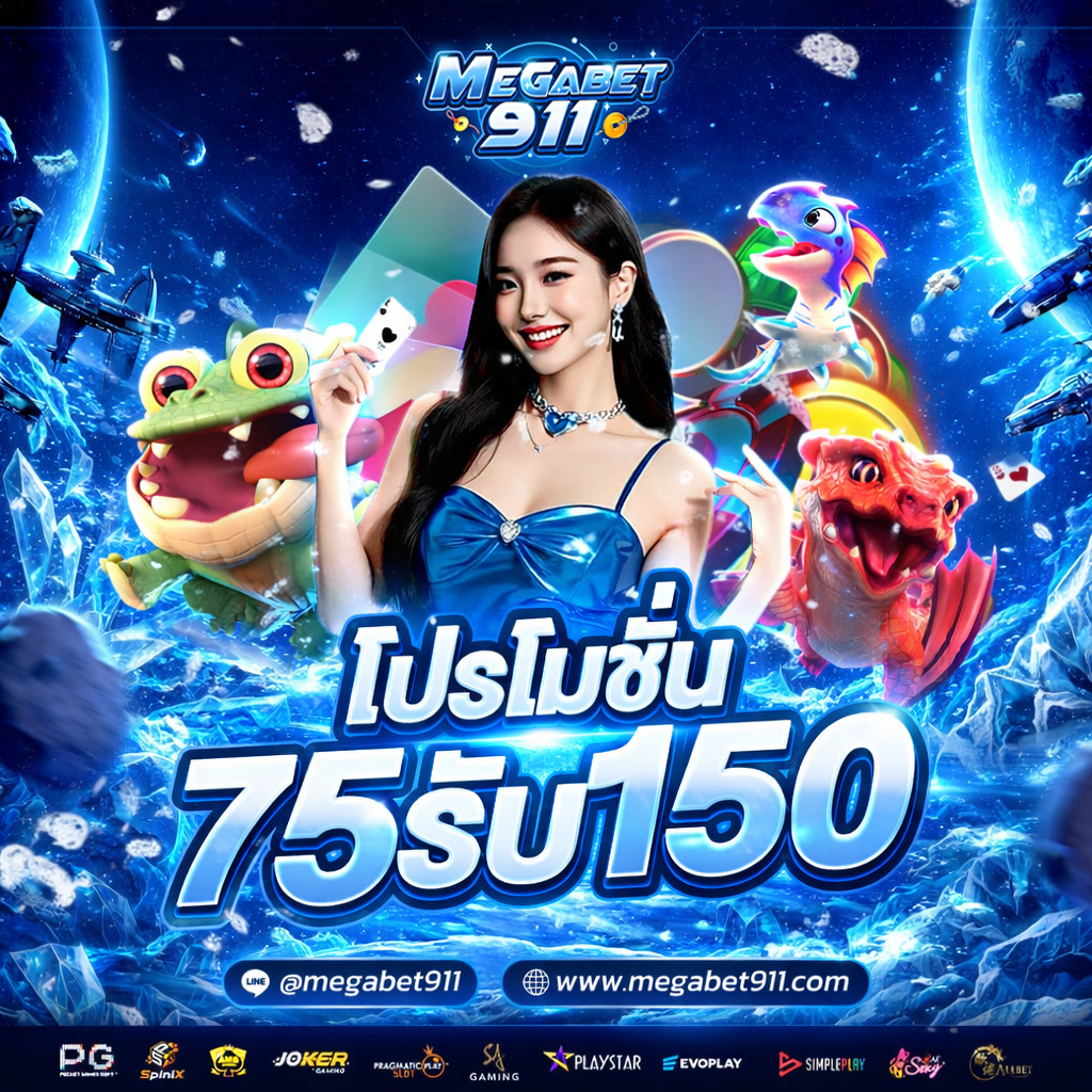 3 75รับ150 911