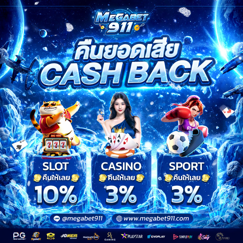 5 ยอดเสีย911