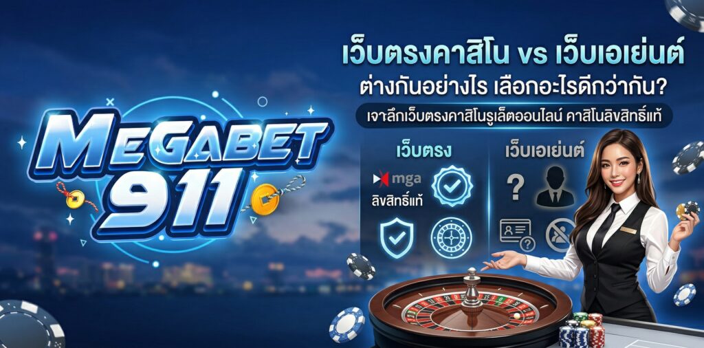คาสิโนลิขสิทธิ์แท้