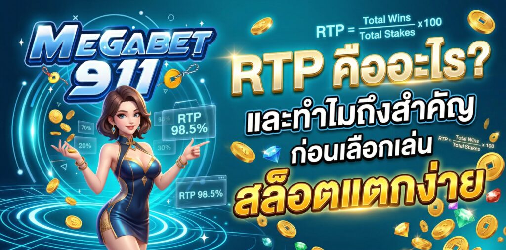 สล็อตแตกง่าย