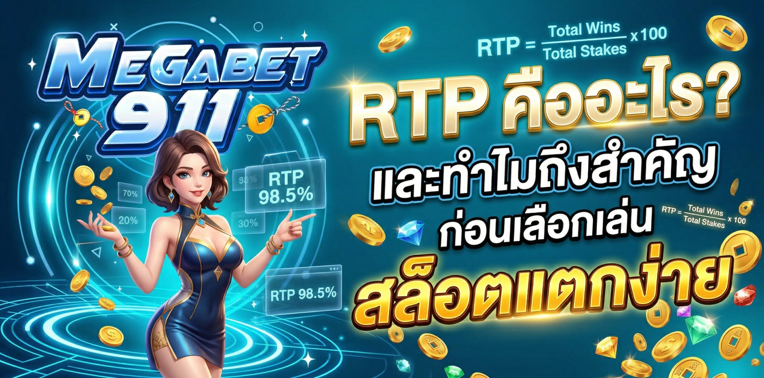 สล็อตแตกง่าย