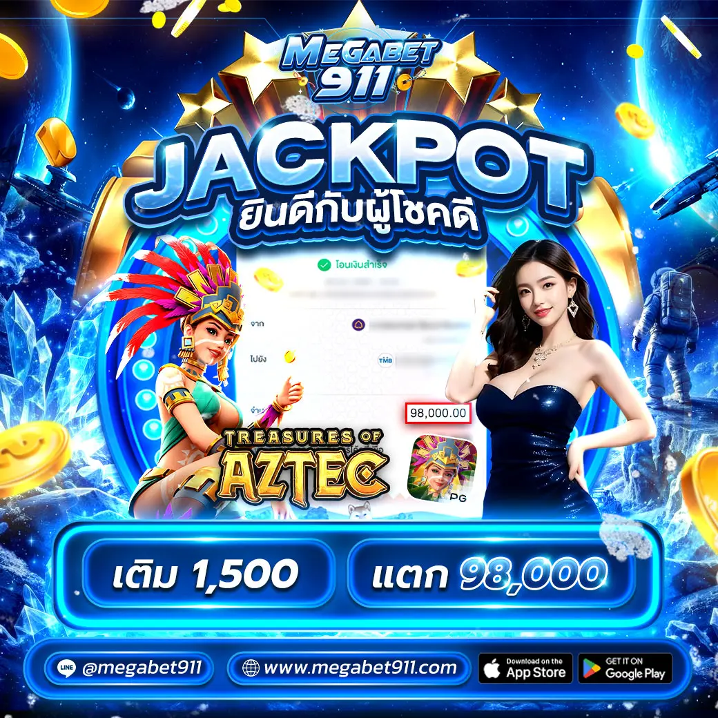 jackpot megabet911 เมก้าเบท