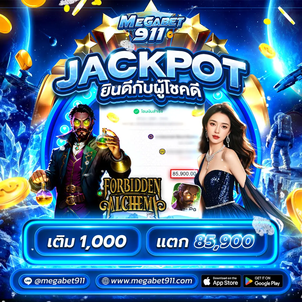 jackpot megabet911 เมก้าเบท