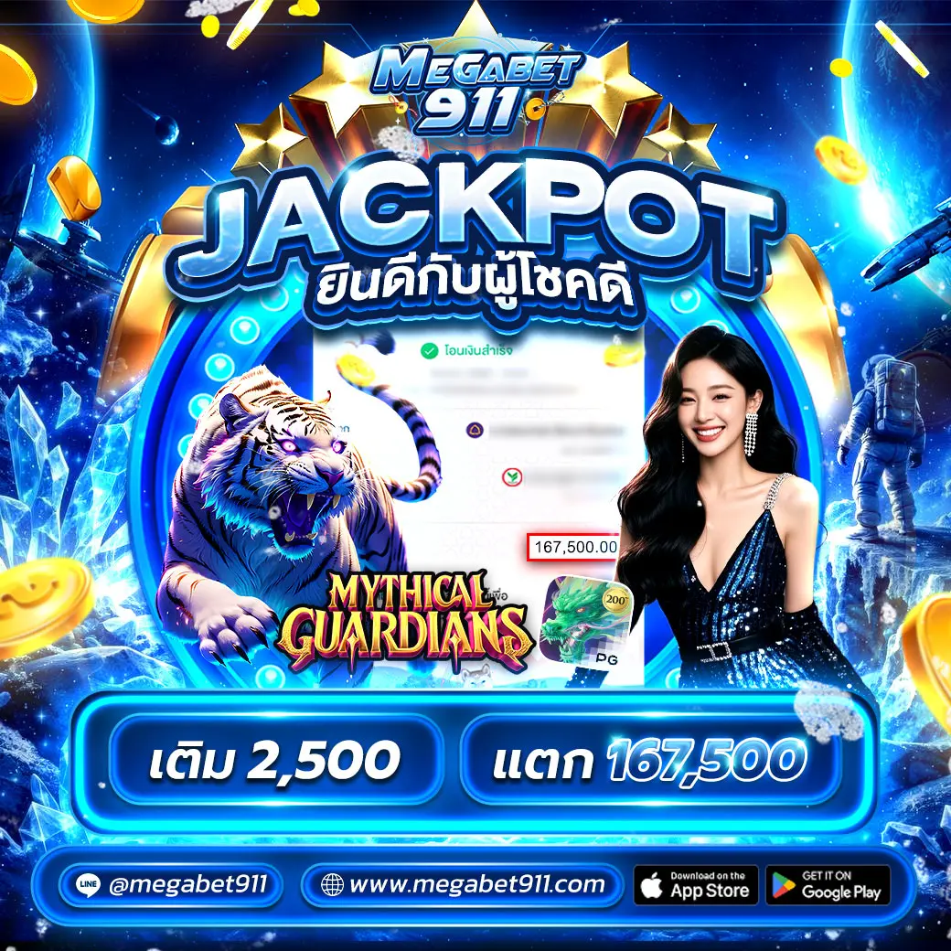 jackpot megabet911 เมก้าเบท