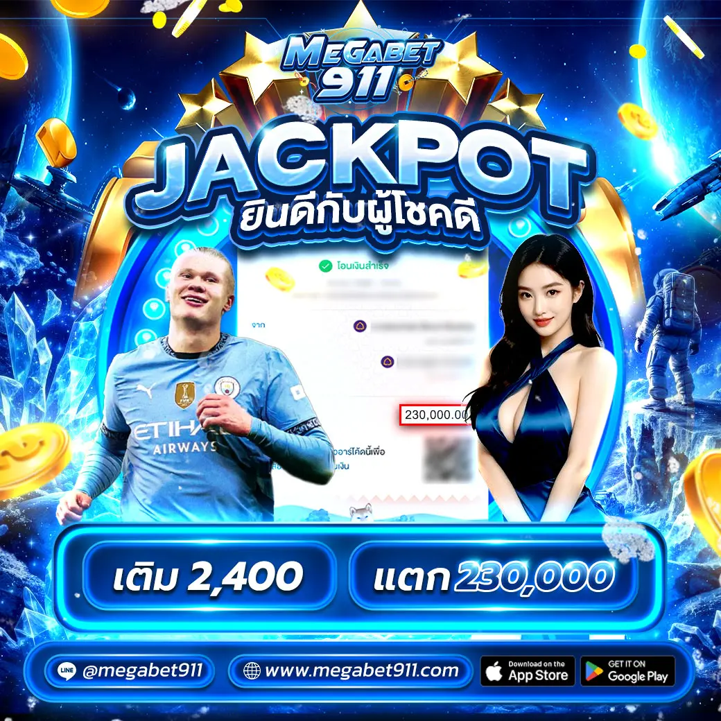 jackpot megabet911 เมก้าเบท
