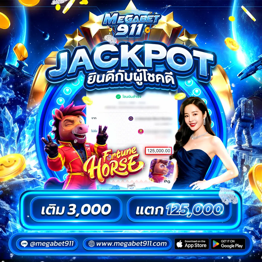 jackpot megabet911 เมก้าเบท